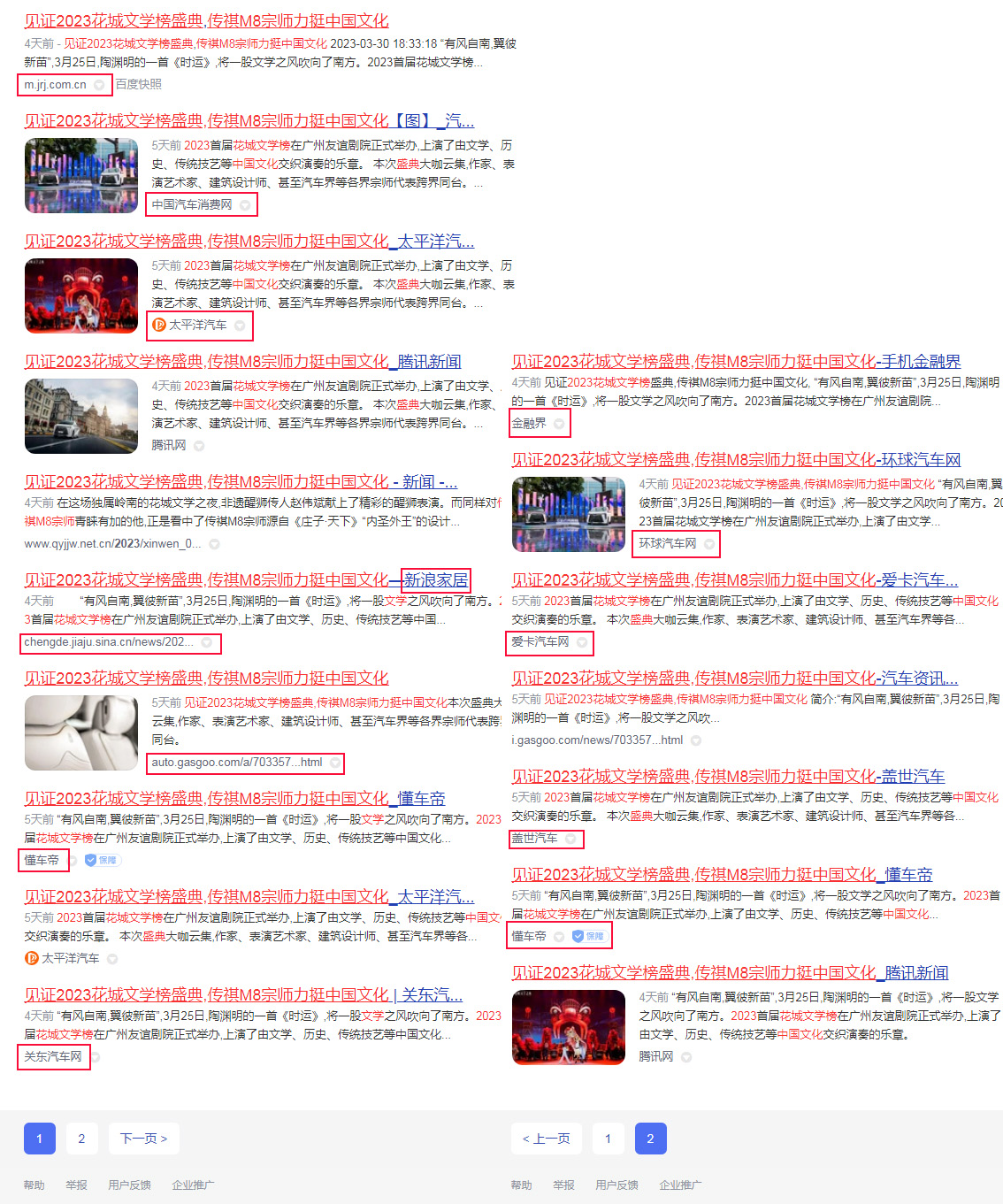 传祺2.jpg