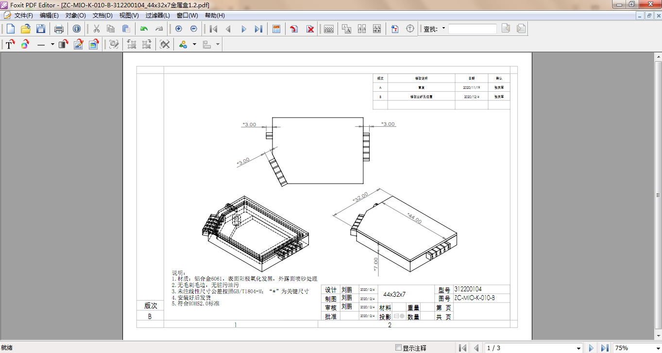 pdf编辑器1.jpg